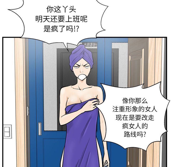 第26話 - 第42张