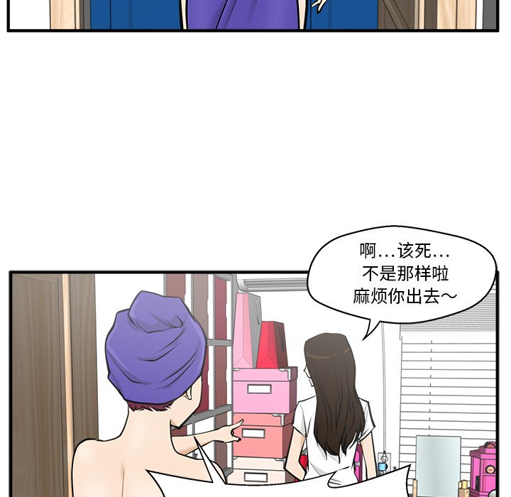 第26話 - 第43张