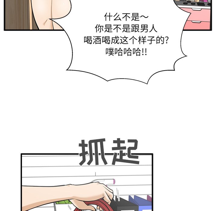 第26話 - 第44张