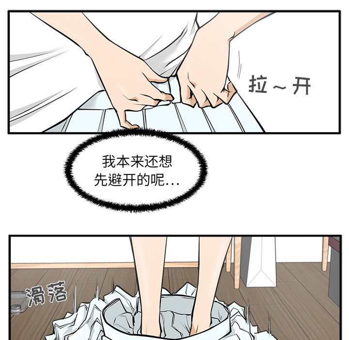 第26話 - 第51张