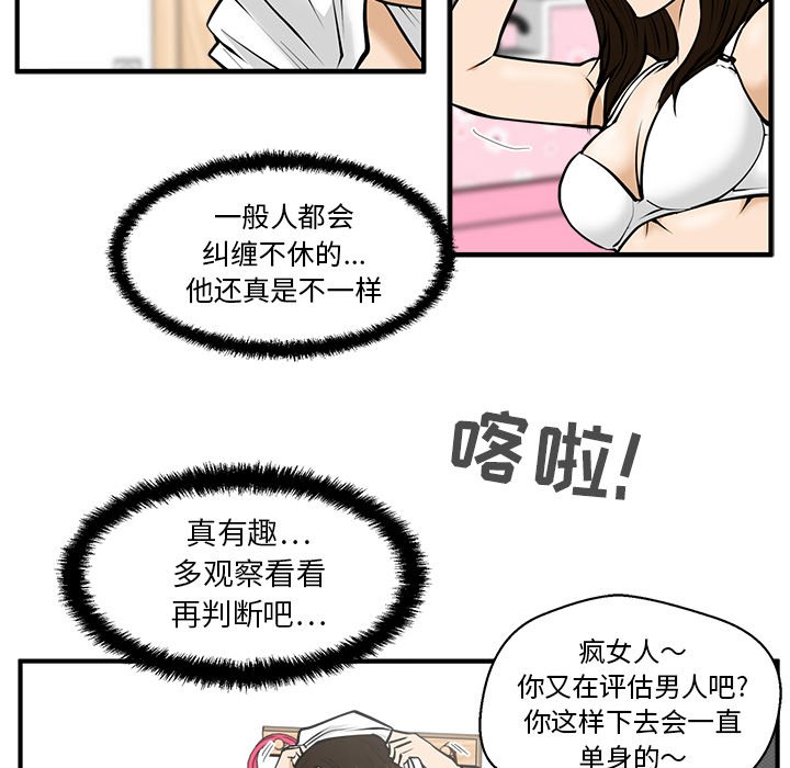 第26話 - 第53张
