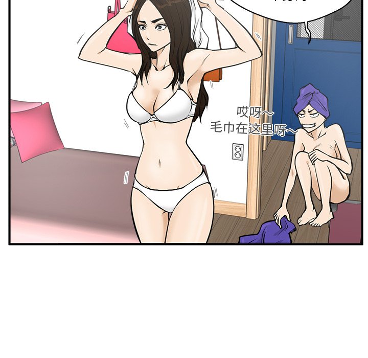 第26話 - 第54张