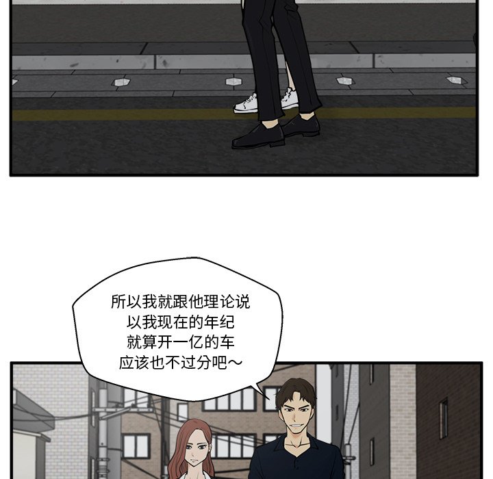 第26話 - 第61张
