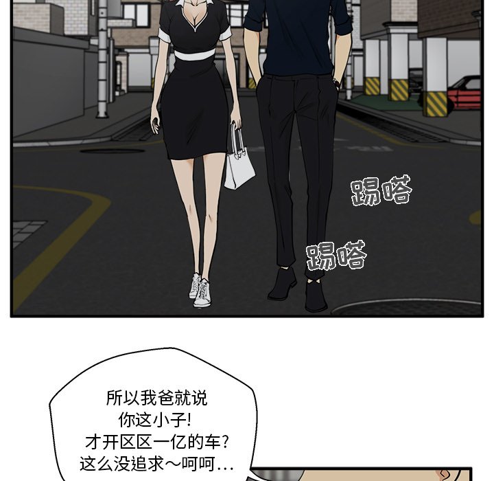 第26話 - 第62张