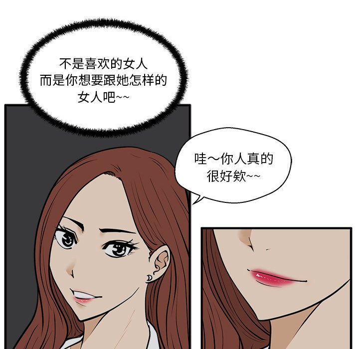 第26話 - 第69张