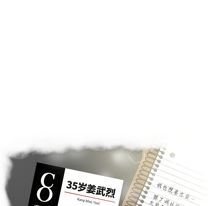 第26話 - 第7张