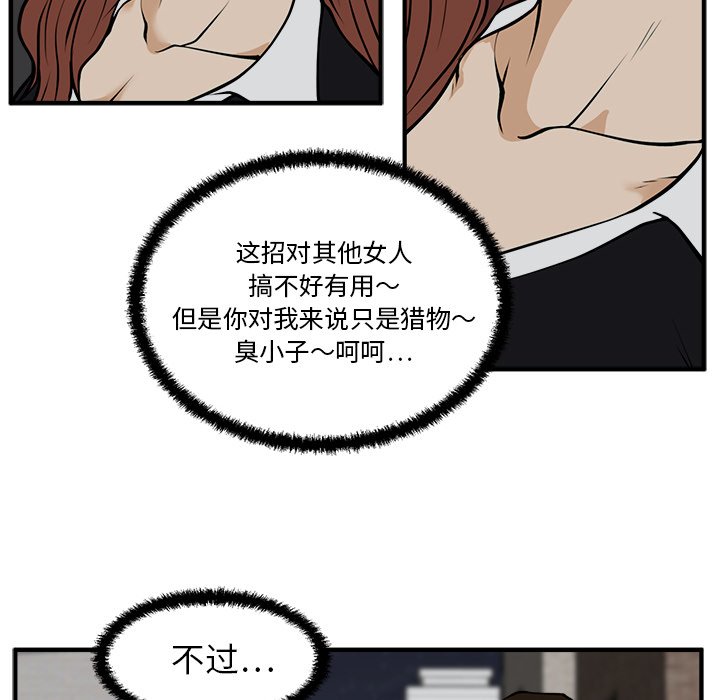 第26話 - 第70张