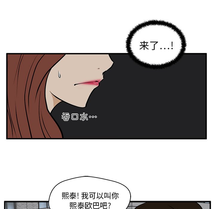 第26話 - 第74张