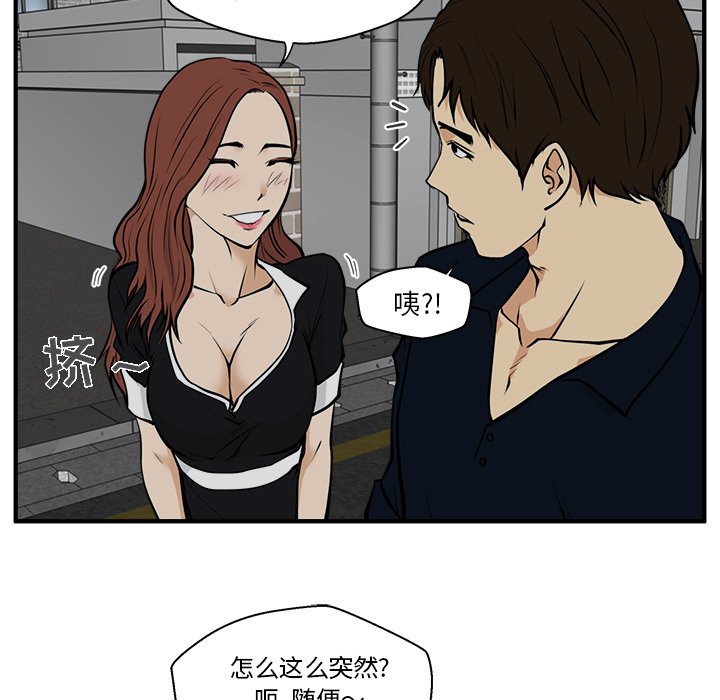 第26話 - 第75张