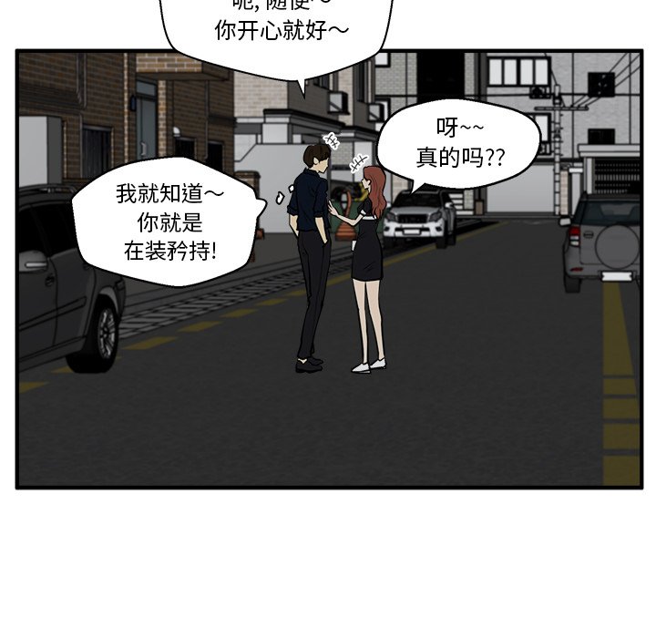 第26話 - 第76张
