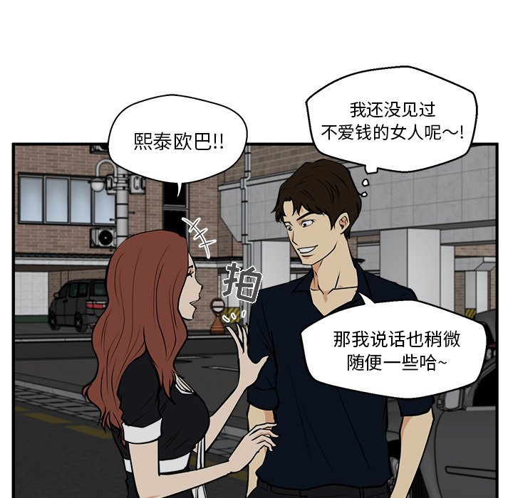 第26話 - 第77张