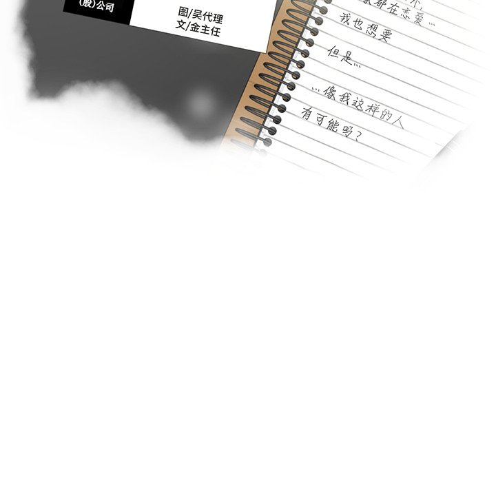 第26話 - 第8张