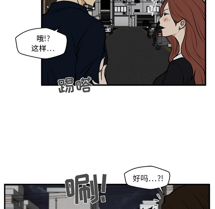 第26話 - 第80张