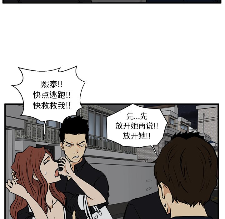 第26話 - 第88张