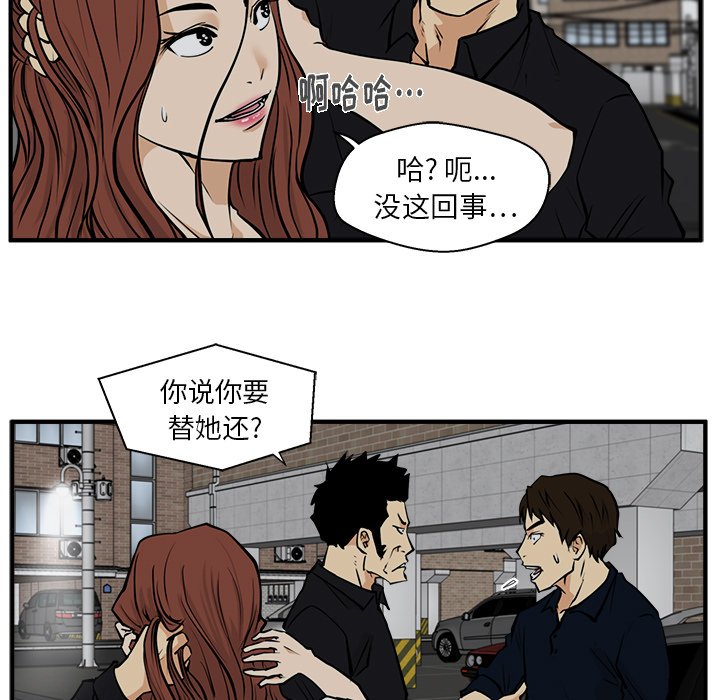 第27話 - 第12张