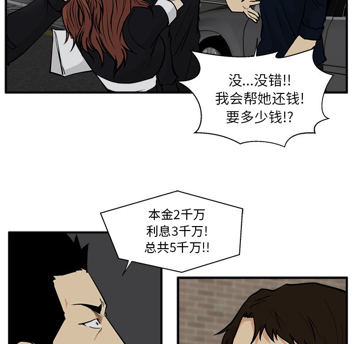 第27話 - 第13张