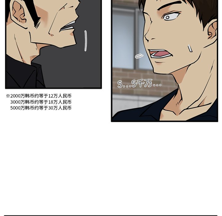 第27話 - 第14张