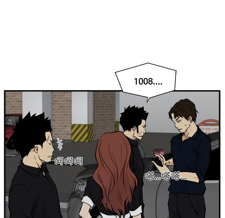 第27話 - 第21张