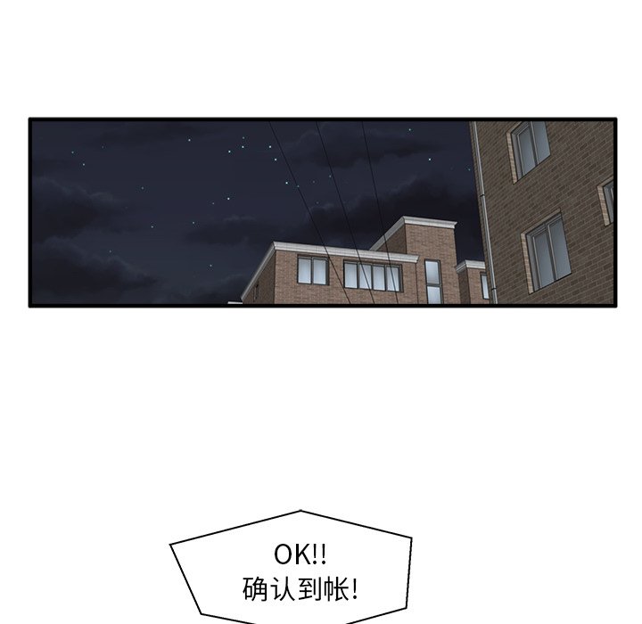 第27話 - 第23张