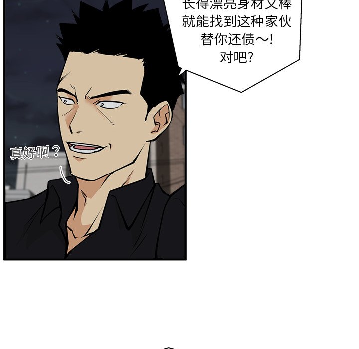第27話 - 第25张
