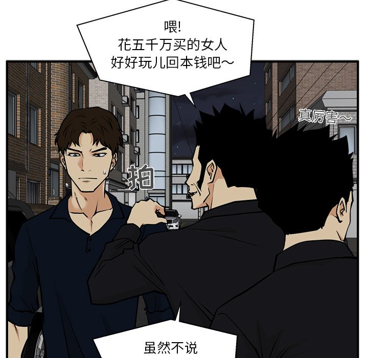第27話 - 第26张