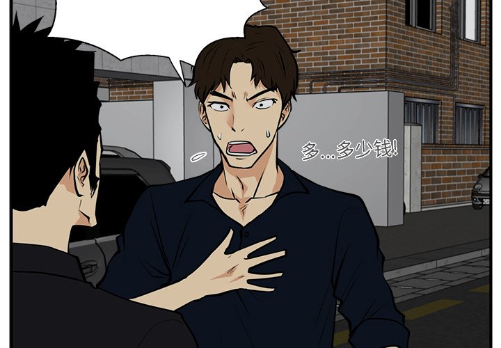 第27話 - 第3张