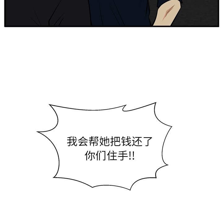 第27話 - 第4张
