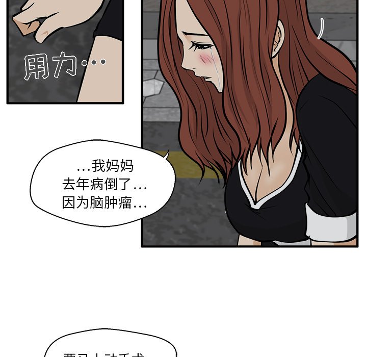 第27話 - 第40张