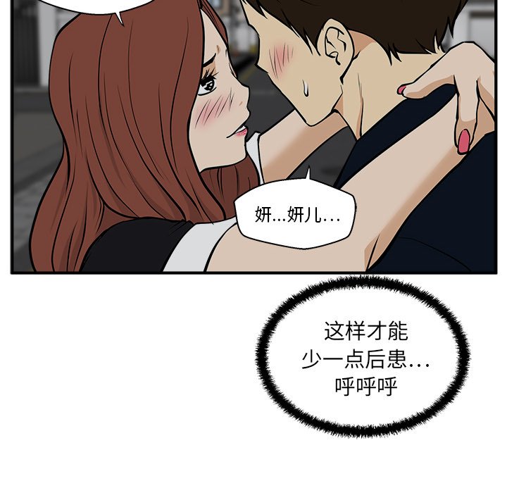 第27話 - 第53张