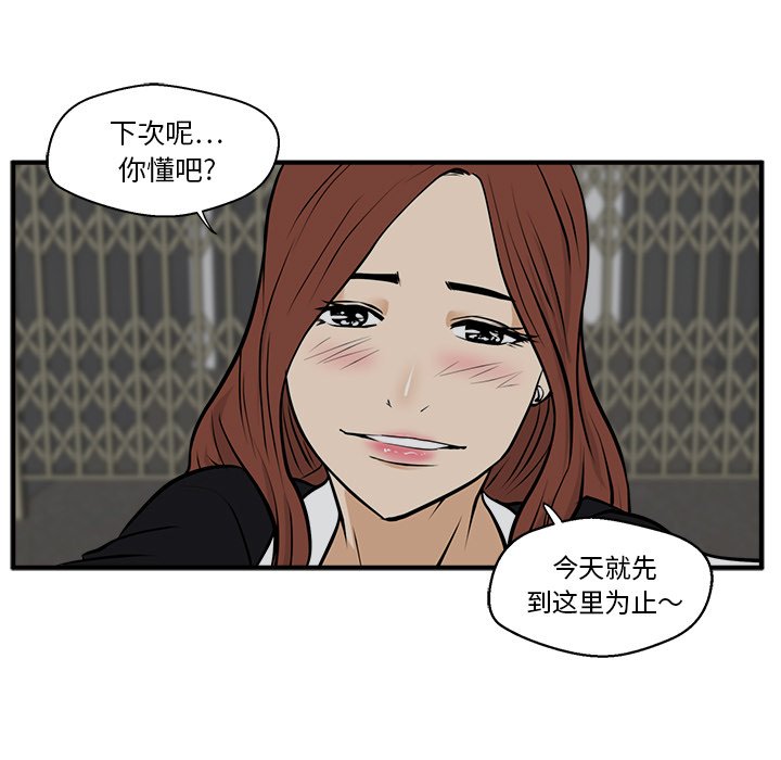 第27話 - 第54张