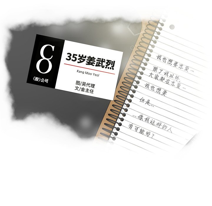 第27話 - 第8张