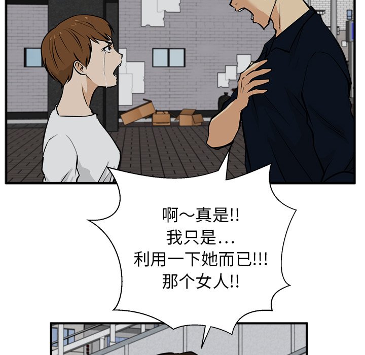 第27話 - 第95张