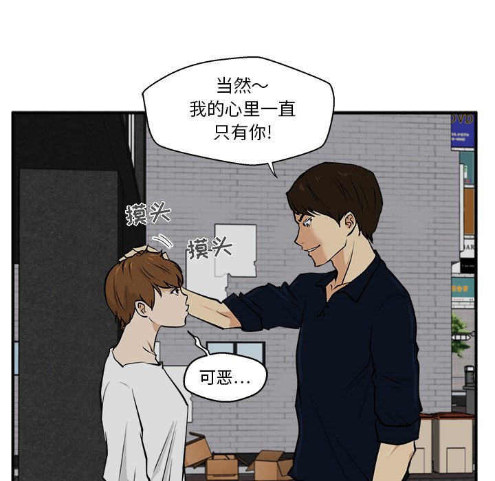 第28話 - 第11张
