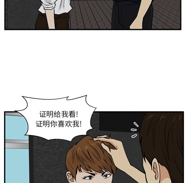 第28話 - 第12张