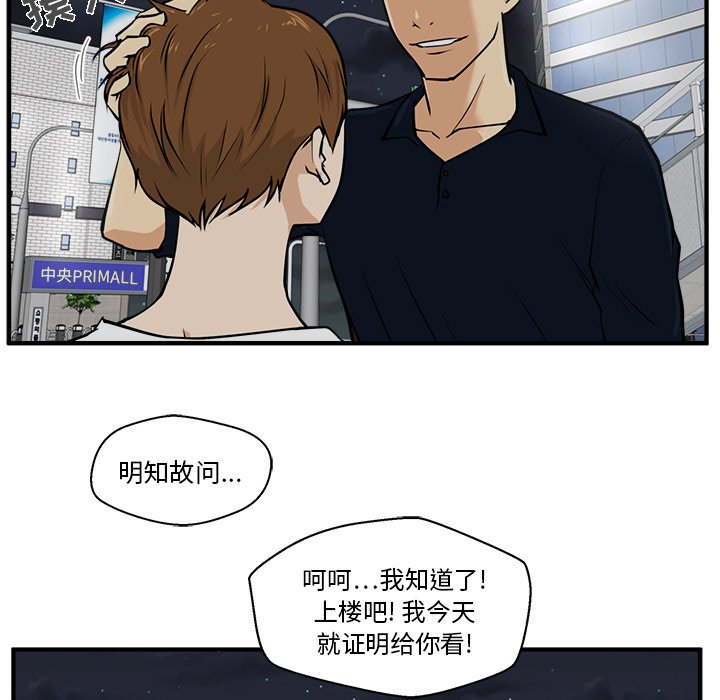 第28話 - 第14张