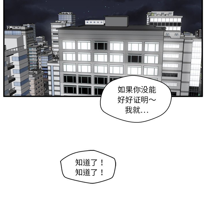 第28話 - 第15张