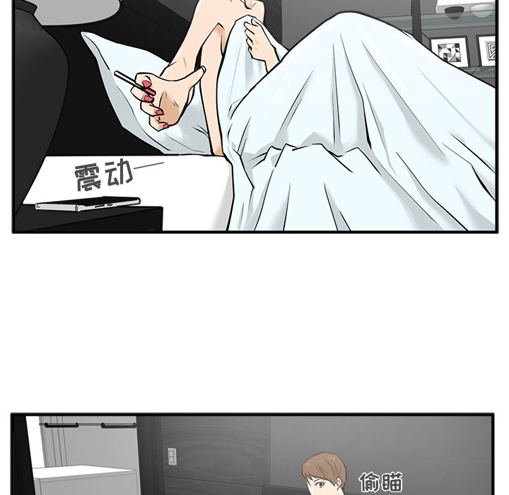 第28話 - 第25张