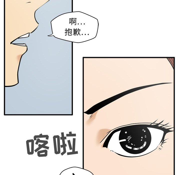 第28話 - 第55张