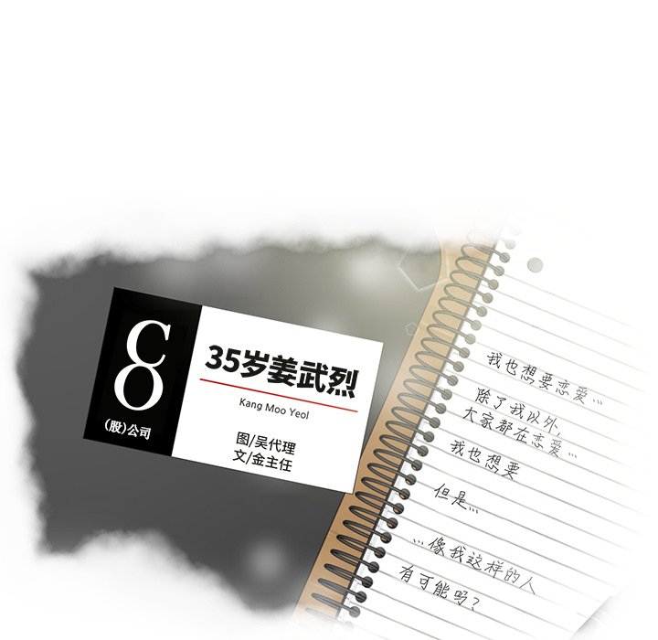 第28話 - 第6张
