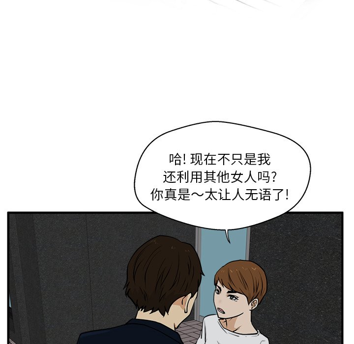 第28話 - 第7张