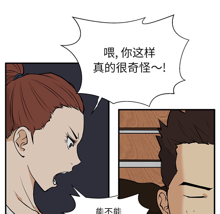 第28話 - 第72张