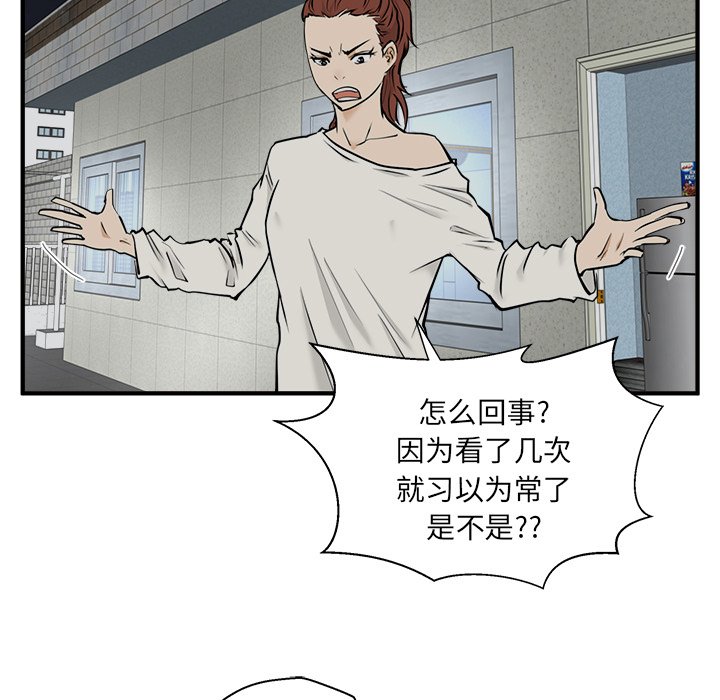 第28話 - 第74张