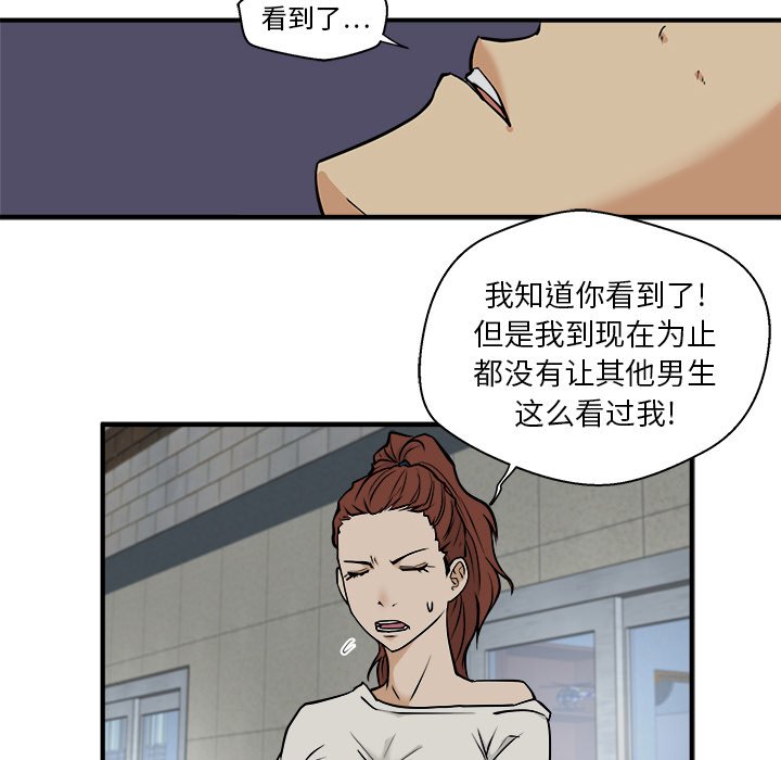 第28話 - 第75张