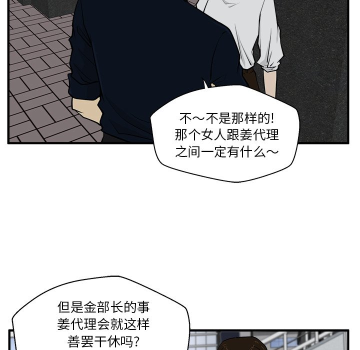 第28話 - 第8张