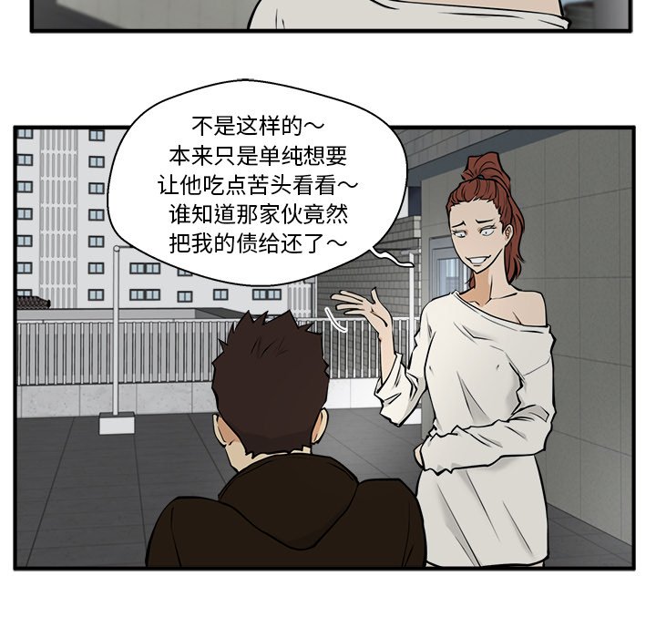 第28話 - 第80张