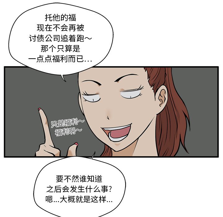 第28話 - 第81张
