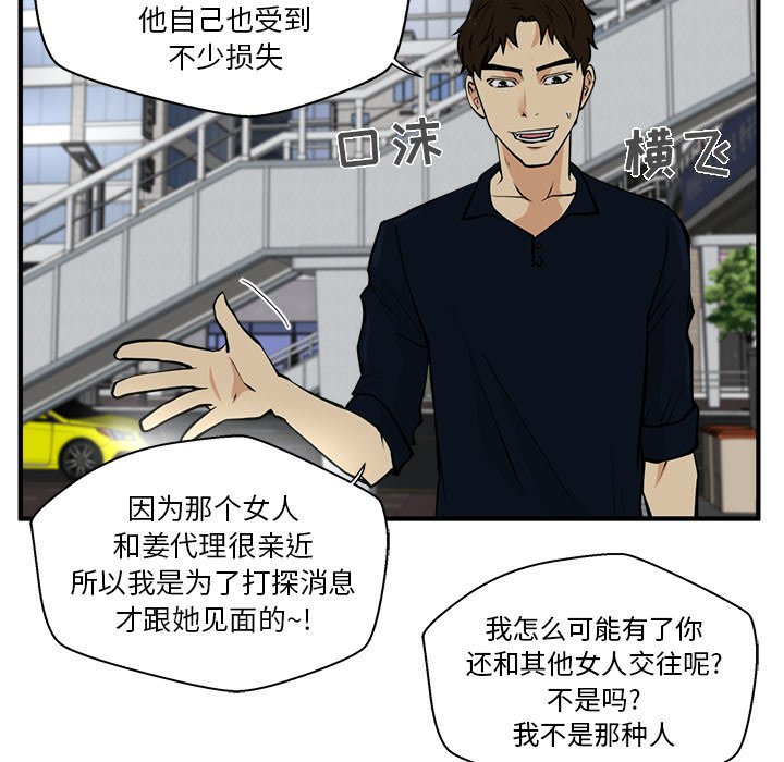 第28話 - 第9张