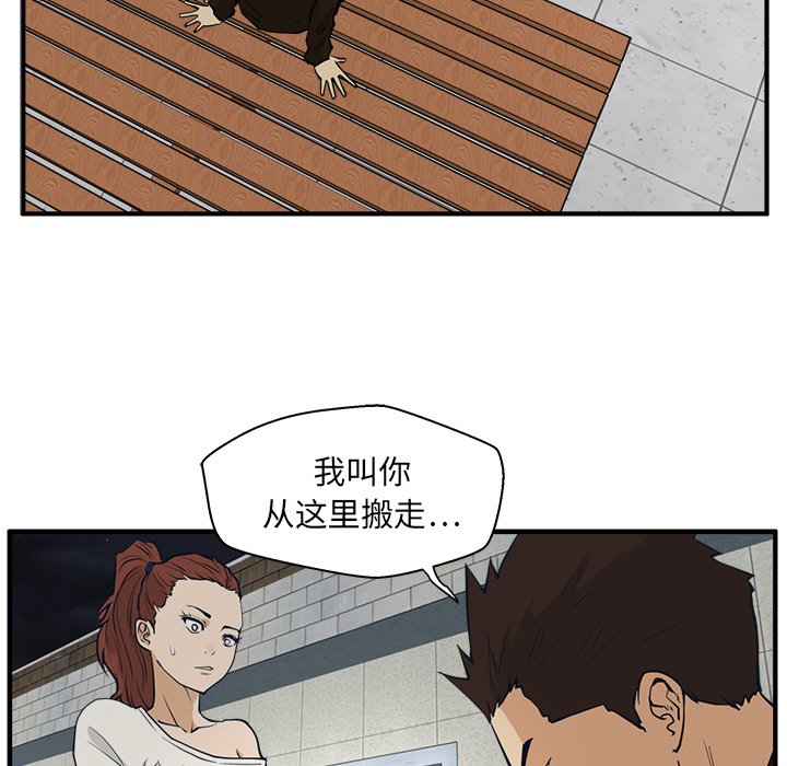 第29話 - 第10张