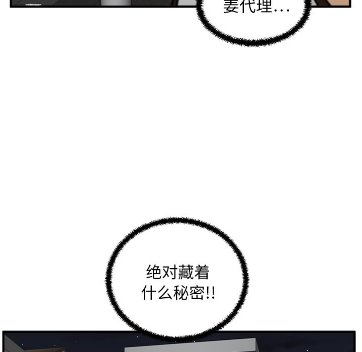 第29話 - 第104张