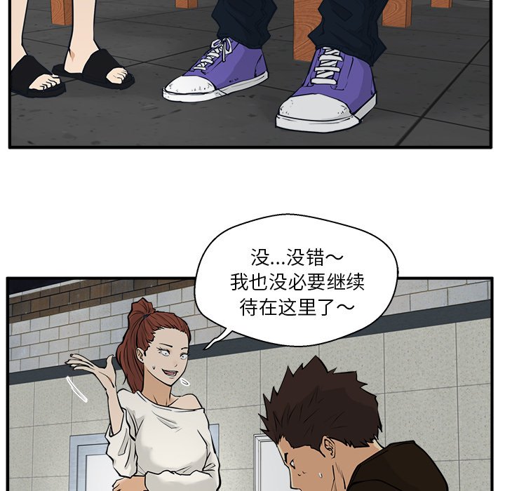 第29話 - 第12张